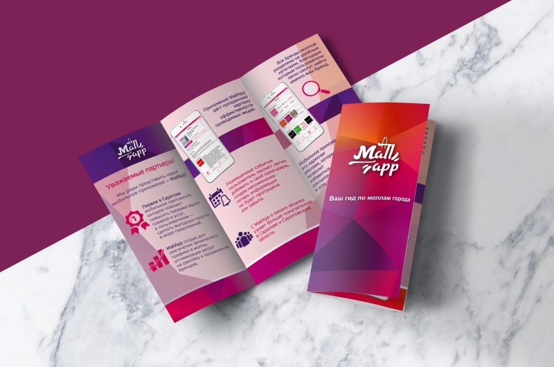 Для чего нужны лифлеты